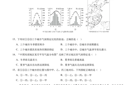地理（河南卷）（考试版）_7地理中考复习_赠送：2025中考模拟题_2025年地理一模_地理（河南卷）-2025年中考第一次全真模拟题