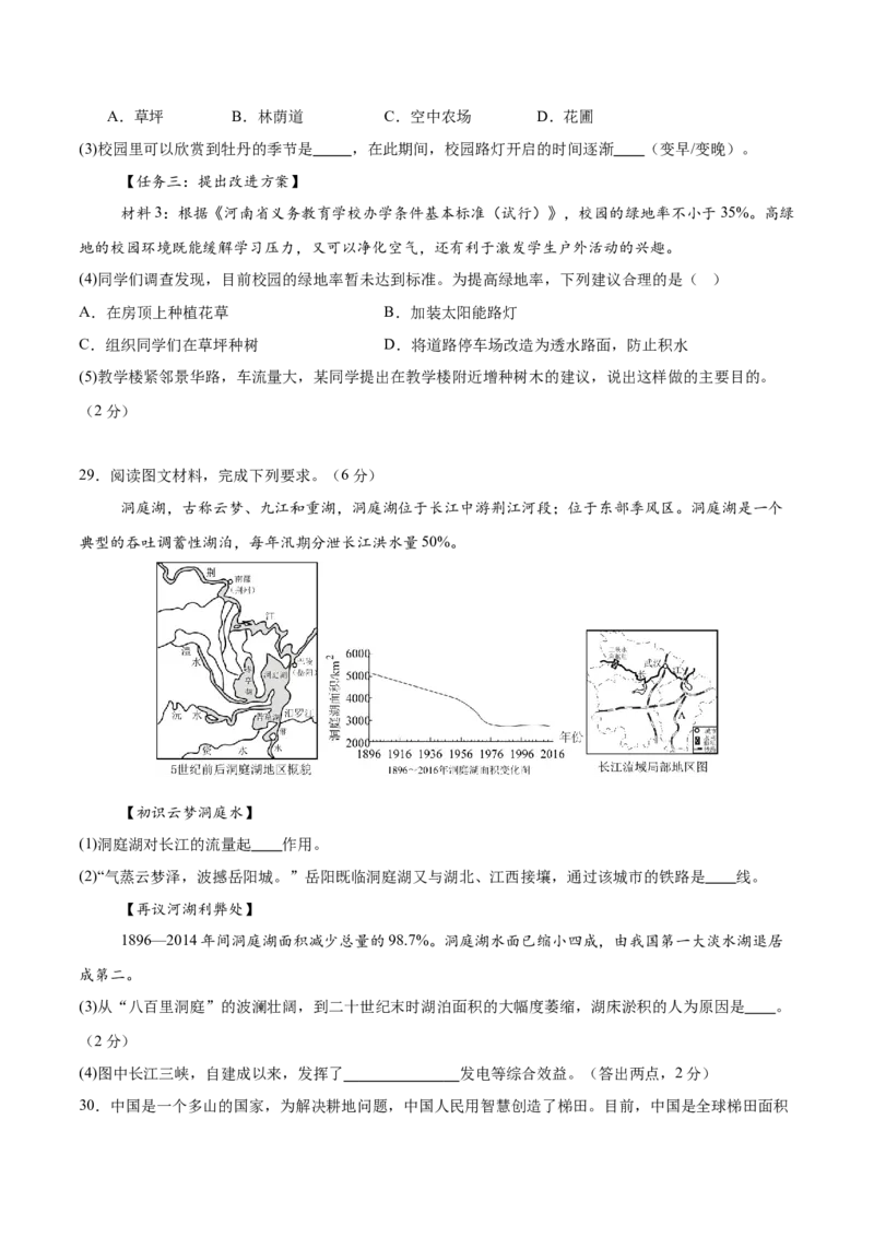 地理（福建卷）（考试版）_7地理中考复习_赠送：2025中考模拟题_2025年地理一模_地理（福建卷）-2025年中考第一次全真模拟题