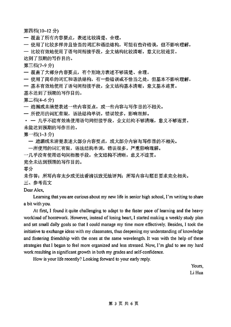 英语答案_2025年11月高一试卷_251128浙江省台金七校联盟2025-2026学年高一上学期11月期中联考_浙江省台金七校联盟2025-2026学年高一上学期11月期中联考英语试题含答案
