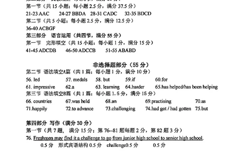 英语答案_2025年11月高一试卷_251128浙江省台金七校联盟2025-2026学年高一上学期11月期中联考_浙江省台金七校联盟2025-2026学年高一上学期11月期中联考英语试题含答案