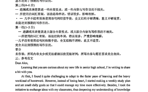 英语答案_2025年11月高一试卷_251128浙江省台金七校联盟2025-2026学年高一上学期11月期中联考_浙江省台金七校联盟2025-2026学年高一上学期11月期中联考英语试题含答案