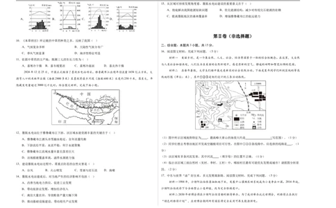 地理（江苏南通卷）（考试版A3）_7地理中考复习_赠送：2025中考模拟题_2025年地理押题预测_地理（江苏南通卷）-2025年中考押题预测卷