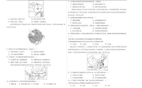 地理（甘肃兰州卷）（考试版A3）_7地理中考复习_赠送：2025中考模拟题_2025年地理二模_地理（甘肃兰州卷）-2025年中考第二次全真模拟题