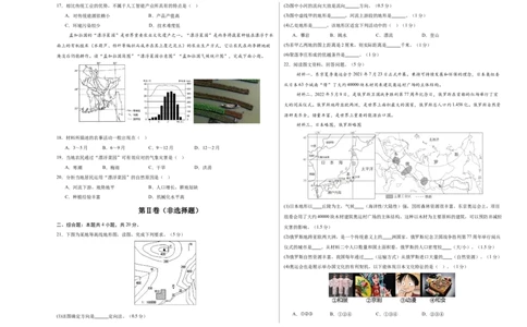 地理（甘肃兰州卷）（考试版A3）_7地理中考复习_赠送：2025中考模拟题_2025年地理二模_地理（甘肃兰州卷）-2025年中考第二次全真模拟题
