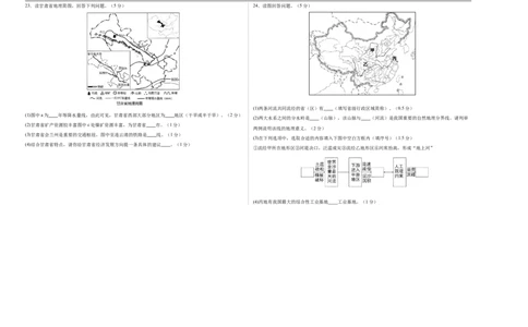 地理（甘肃兰州卷）（考试版A3）_7地理中考复习_赠送：2025中考模拟题_2025年地理二模_地理（甘肃兰州卷）-2025年中考第二次全真模拟题