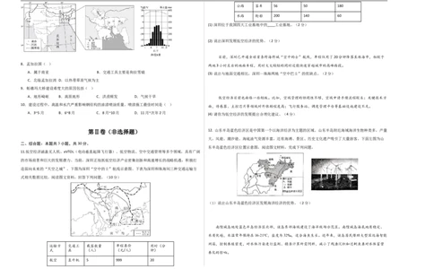 地理（湖北卷）（考试版A3）_7地理中考复习_赠送：2025中考模拟题_2025年地理押题预测_地理（湖北卷）-2025年中考押题预测卷
