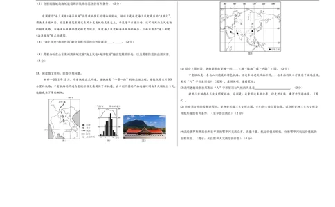 地理（湖北卷）（考试版A3）_7地理中考复习_赠送：2025中考模拟题_2025年地理押题预测_地理（湖北卷）-2025年中考押题预测卷