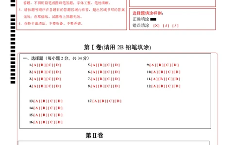 道德与法治（河南卷）（答题卡）_9道法中考复习_2024年中考复习资料_中考模拟卷_一模_道德与法治（河南卷）-2024年中考第一次模拟考试