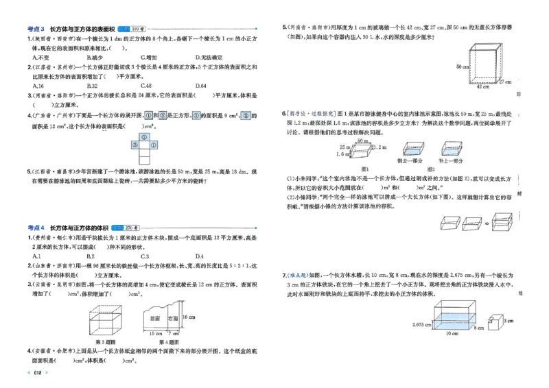 小升初数学26版《一本小升初冲刺新卷》_2026春季学期_2026《一本&bull;小升初冲刺新卷》（小升初）（语数英）_2026《一本&bull;小升初冲刺新卷》（小升初）（数学）