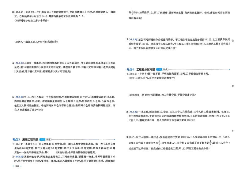 小升初数学26版《一本小升初冲刺新卷》_2026春季学期_2026《一本&bull;小升初冲刺新卷》（小升初）（语数英）_2026《一本&bull;小升初冲刺新卷》（小升初）（数学）