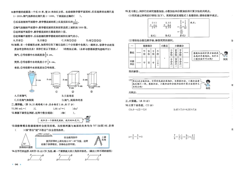 小升初数学26版《一本小升初冲刺新卷》_2026春季学期_2026《一本&bull;小升初冲刺新卷》（小升初）（语数英）_2026《一本&bull;小升初冲刺新卷》（小升初）（数学）