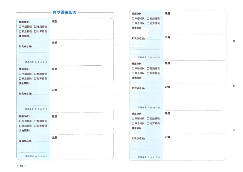 小升初数学26版《一本小升初冲刺新卷》_2026春季学期_2026《一本&bull;小升初冲刺新卷》（小升初）（语数英）_2026《一本&bull;小升初冲刺新卷》（小升初）（数学）