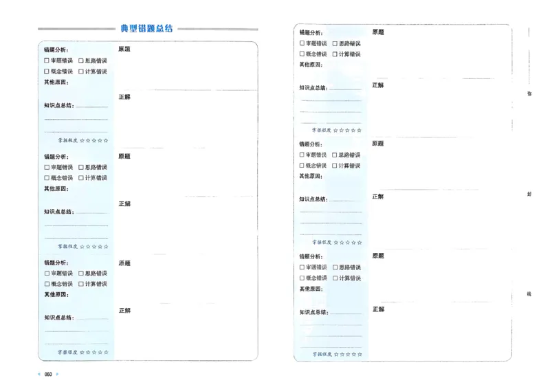 小升初数学26版《一本小升初冲刺新卷》_2026春季学期_2026《一本&bull;小升初冲刺新卷》（小升初）（语数英）_2026《一本&bull;小升初冲刺新卷》（小升初）（数学）
