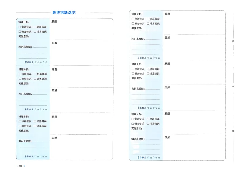 小升初数学26版《一本小升初冲刺新卷》_2026春季学期_2026《一本&bull;小升初冲刺新卷》（小升初）（语数英）_2026《一本&bull;小升初冲刺新卷》（小升初）（数学）