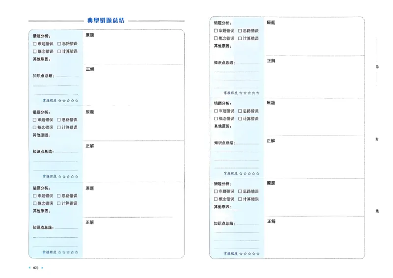 小升初数学26版《一本小升初冲刺新卷》_2026春季学期_2026《一本&bull;小升初冲刺新卷》（小升初）（语数英）_2026《一本&bull;小升初冲刺新卷》（小升初）（数学）