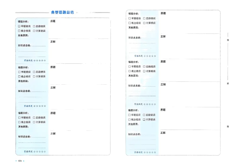 小升初数学26版《一本小升初冲刺新卷》_2026春季学期_2026《一本&bull;小升初冲刺新卷》（小升初）（语数英）_2026《一本&bull;小升初冲刺新卷》（小升初）（数学）