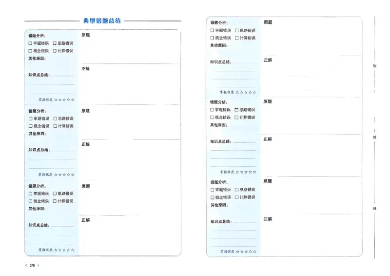 小升初数学26版《一本小升初冲刺新卷》_2026春季学期_2026《一本&bull;小升初冲刺新卷》（小升初）（语数英）_2026《一本&bull;小升初冲刺新卷》（小升初）（数学）