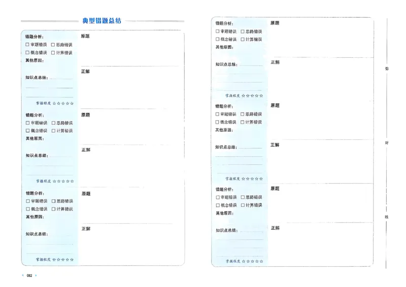 小升初数学26版《一本小升初冲刺新卷》_2026春季学期_2026《一本&bull;小升初冲刺新卷》（小升初）（语数英）_2026《一本&bull;小升初冲刺新卷》（小升初）（数学）