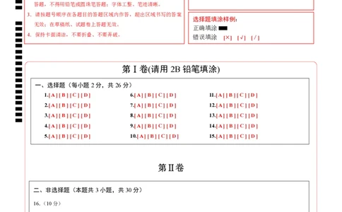 道德与法治（广西卷）（答题卡）_9道法中考复习_2024年中考复习资料_中考模拟卷_二模_道德与法治（广西卷）-：2024年中考第二次模拟考试