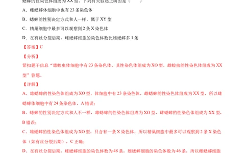 解密12人类遗传病及伴性遗传（分层训练）（解析版）_新高考复习资料_2021年新高考资料_高频考点解密2021年高考生物二轮复习讲义+分层训练4.7更新