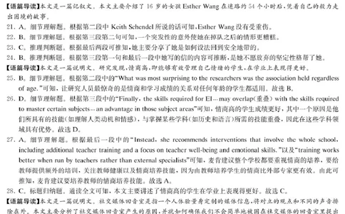 英语答案（高一入学Y）_2025年02月试卷_0228湖南省长沙市第一中学2024-2025学年高一下学期入学考试