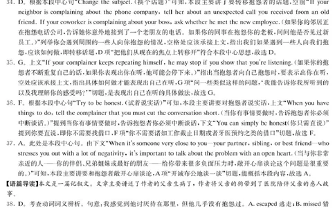 英语答案（高一入学Y）_2025年02月试卷_0228湖南省长沙市第一中学2024-2025学年高一下学期入学考试