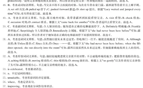 英语答案（高一入学Y）_2025年02月试卷_0228湖南省长沙市第一中学2024-2025学年高一下学期入学考试