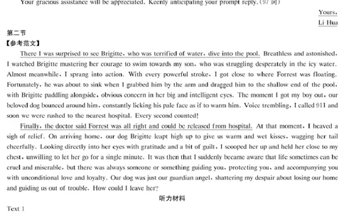 英语答案（高一入学Y）_2025年02月试卷_0228湖南省长沙市第一中学2024-2025学年高一下学期入学考试