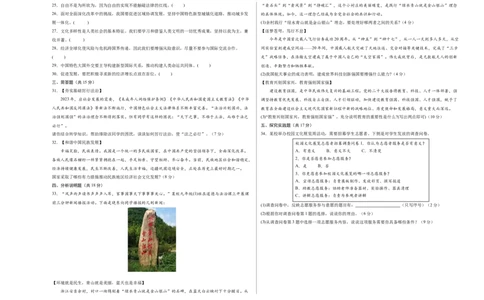 道德与法治（黑龙江哈尔滨卷）（考试版A3）_9道法中考复习_2024年中考复习资料_中考模拟卷_一模_道德与法治（黑龙江哈尔滨卷）-2024年中考第一次模拟考试