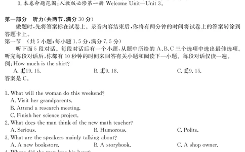 英语安徽省华师联盟2025~2026学年秋季学期高一期中质量检测（6092A）_2025年11月高一试卷_251121安徽省华师联盟2025~2026学年秋季学期高一期中质量检测（6092A）（全）