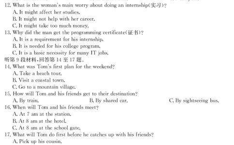 英语安徽省华师联盟2025~2026学年秋季学期高一期中质量检测（6092A）_2025年11月高一试卷_251121安徽省华师联盟2025~2026学年秋季学期高一期中质量检测（6092A）（全）