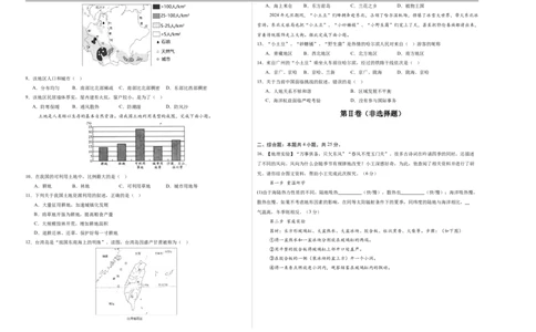 地理（辽宁卷）（考试版A3）_7地理中考复习_赠送：2025中考模拟题_2025年地理三模_地理（辽宁卷）-2025年中考第三次模拟考试