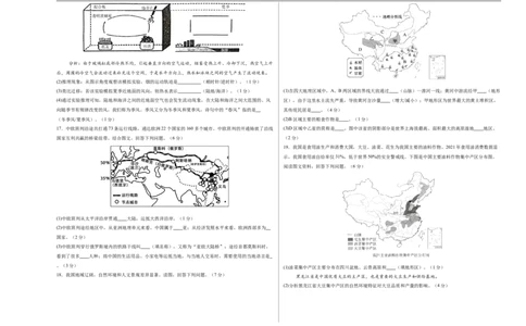 地理（辽宁卷）（考试版A3）_7地理中考复习_赠送：2025中考模拟题_2025年地理三模_地理（辽宁卷）-2025年中考第三次模拟考试