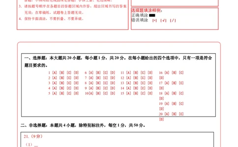 地理（河南专用）（答题卡）A4版_7地理中考复习_赠送：2025中考模拟题_2025年地理押题预测_地理（河南卷）-2025年中考押题预测卷