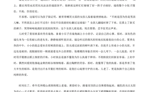 10+《老墙》《迷恋那一缕芳香》《那缕炊烟》《追忆似水流年》-2026年中考语文优秀范文月月诵_中考复习资料_语数英物化_1语文中考复习_2026年中考复习（更新中）