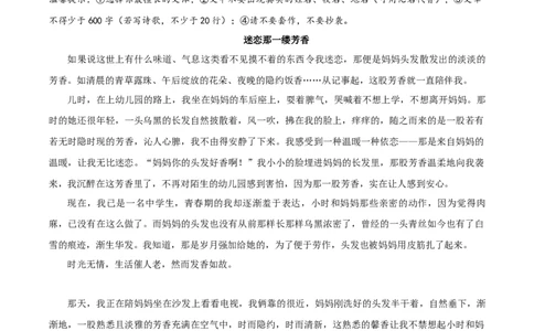 10+《老墙》《迷恋那一缕芳香》《那缕炊烟》《追忆似水流年》-2026年中考语文优秀范文月月诵_中考复习资料_语数英物化_1语文中考复习_2026年中考复习（更新中）