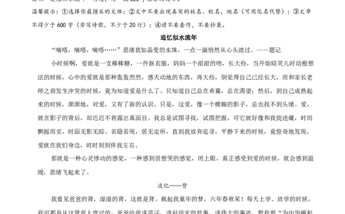 10+《老墙》《迷恋那一缕芳香》《那缕炊烟》《追忆似水流年》-2026年中考语文优秀范文月月诵_中考复习资料_语数英物化_1语文中考复习_2026年中考复习（更新中）