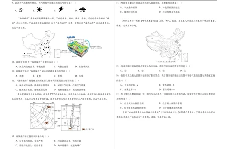 地理（河北卷）（考试版A3）_7地理中考复习_赠送：2025中考模拟题_2025年地理三模_地理（河北卷）-2025年中考第三次模拟考试