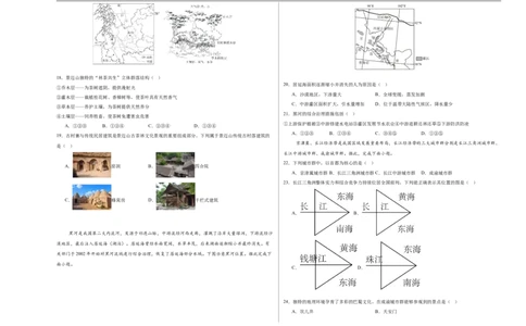 地理（河北卷）（考试版A3）_7地理中考复习_赠送：2025中考模拟题_2025年地理三模_地理（河北卷）-2025年中考第三次模拟考试