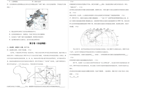 地理（河北卷）（考试版A3）_7地理中考复习_赠送：2025中考模拟题_2025年地理三模_地理（河北卷）-2025年中考第三次模拟考试