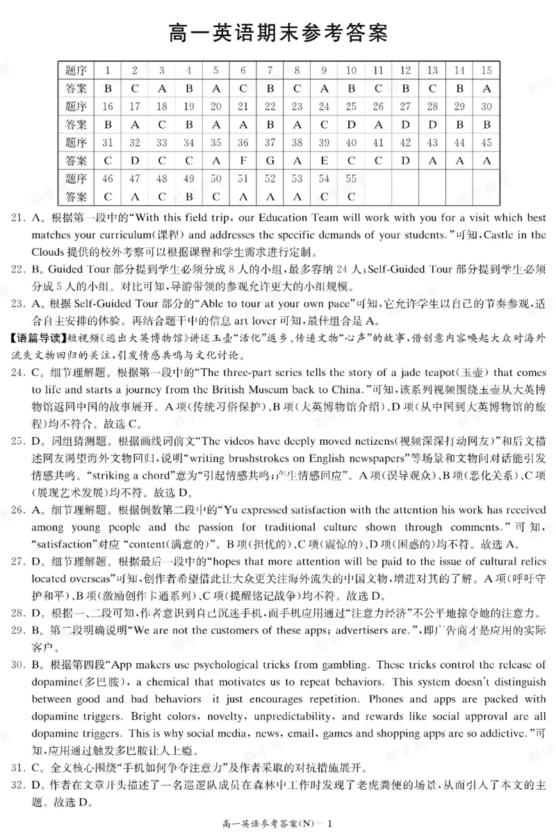 英语答案湖南省长郡中学2025-2026高一上学期期末考试_2026年02月高一试卷_260214湖南省长郡中学2025-2026高一上学期期末考试（全科）
