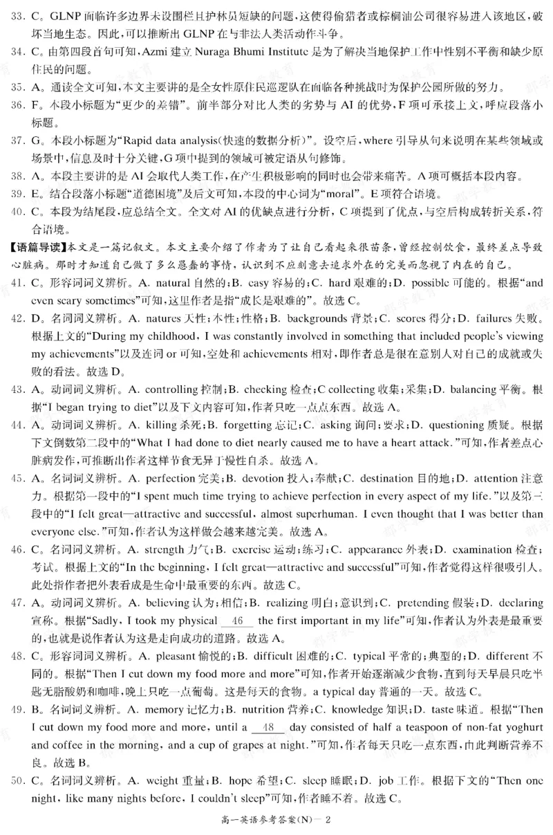英语答案湖南省长郡中学2025-2026高一上学期期末考试_2026年02月高一试卷_260214湖南省长郡中学2025-2026高一上学期期末考试（全科）