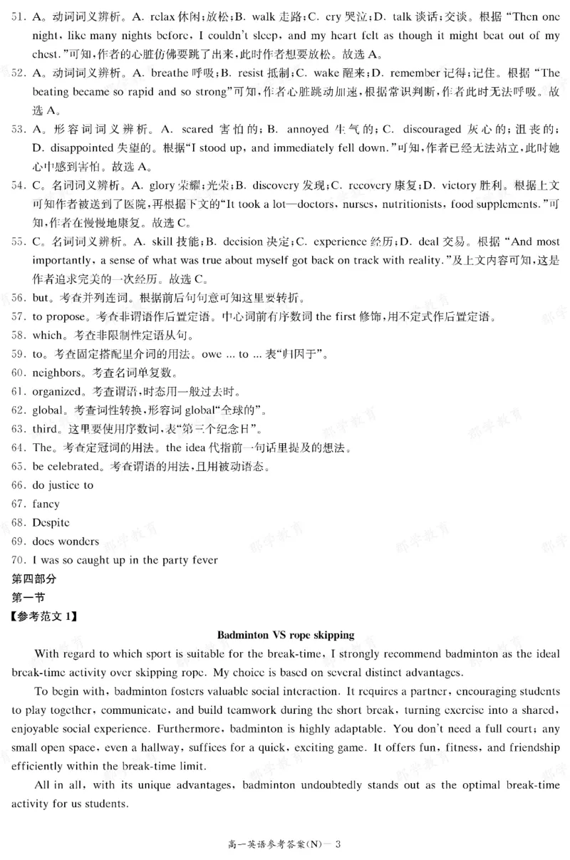 英语答案湖南省长郡中学2025-2026高一上学期期末考试_2026年02月高一试卷_260214湖南省长郡中学2025-2026高一上学期期末考试（全科）