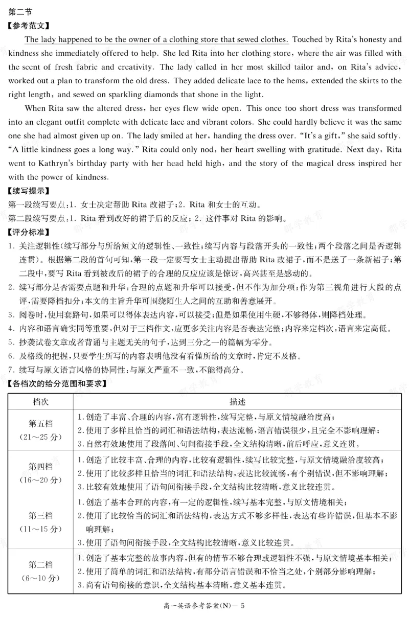 英语答案湖南省长郡中学2025-2026高一上学期期末考试_2026年02月高一试卷_260214湖南省长郡中学2025-2026高一上学期期末考试（全科）