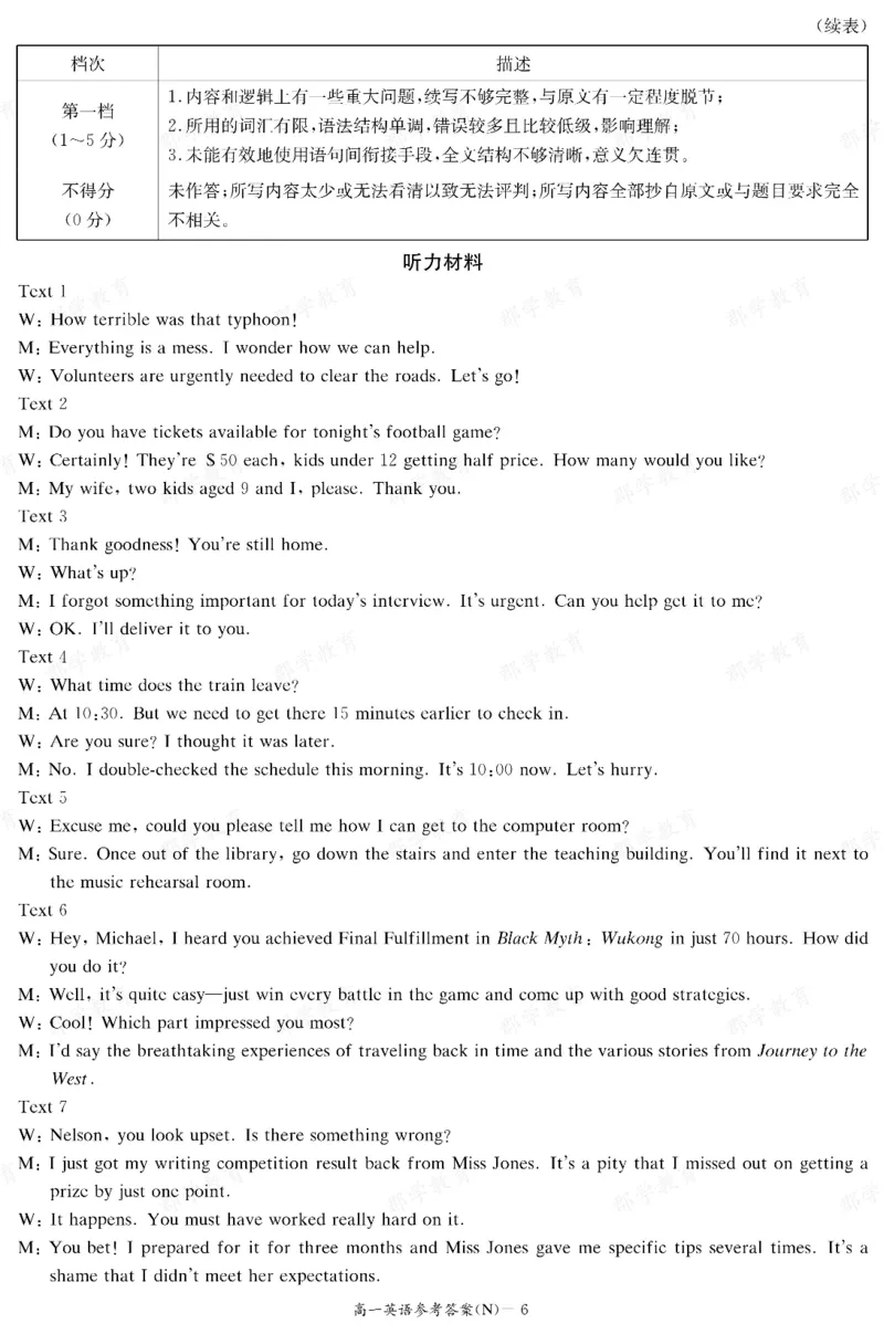 英语答案湖南省长郡中学2025-2026高一上学期期末考试_2026年02月高一试卷_260214湖南省长郡中学2025-2026高一上学期期末考试（全科）