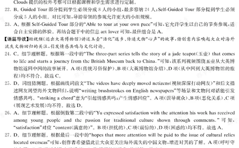 英语答案湖南省长郡中学2025-2026高一上学期期末考试_2026年02月高一试卷_260214湖南省长郡中学2025-2026高一上学期期末考试（全科）