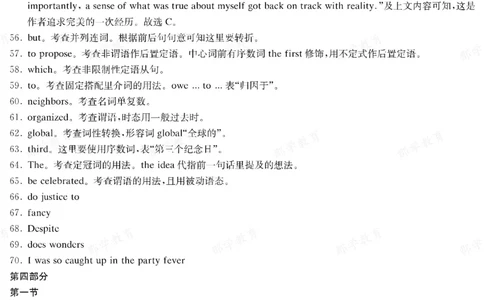 英语答案湖南省长郡中学2025-2026高一上学期期末考试_2026年02月高一试卷_260214湖南省长郡中学2025-2026高一上学期期末考试（全科）