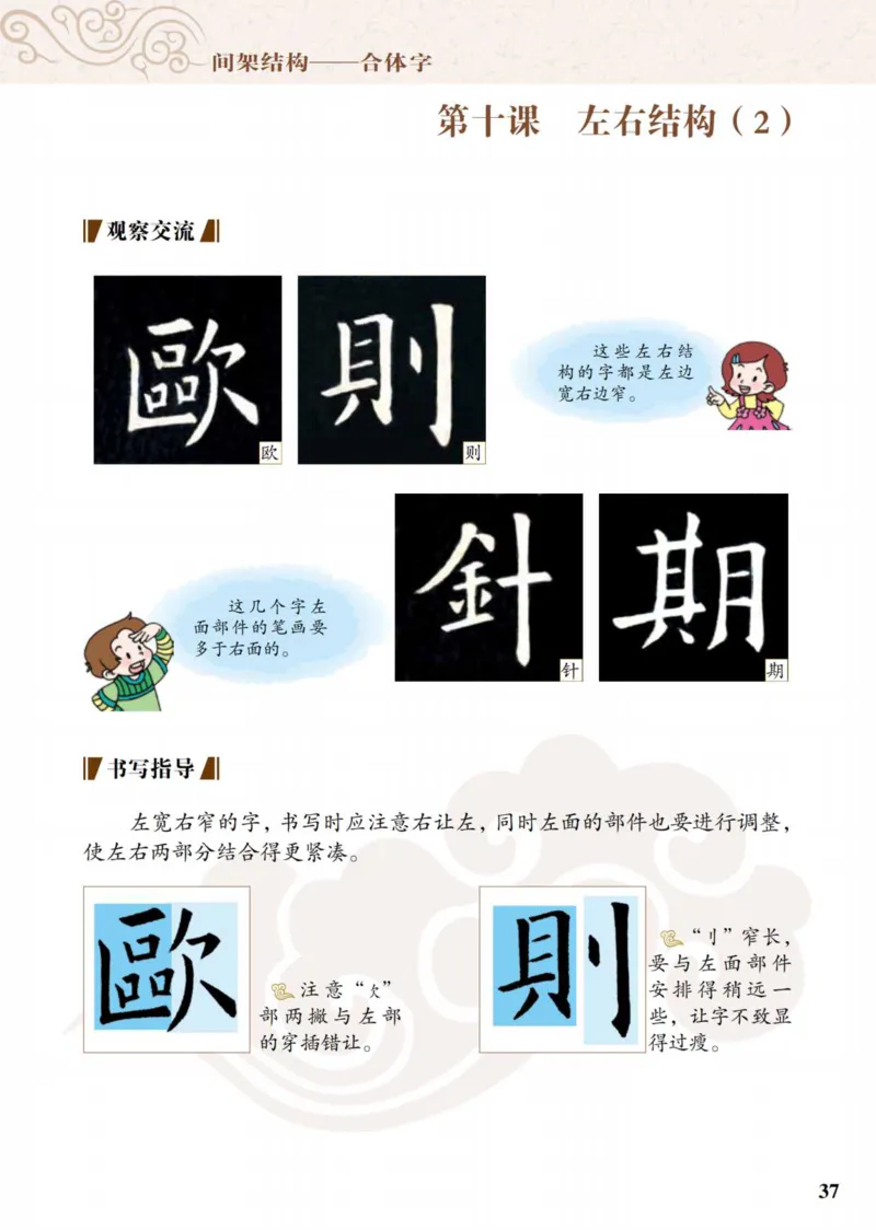 （已压缩）6制4上_电子课本_小学电子课本_12书法_青岛版_小学书法青岛版六三制3-6年级