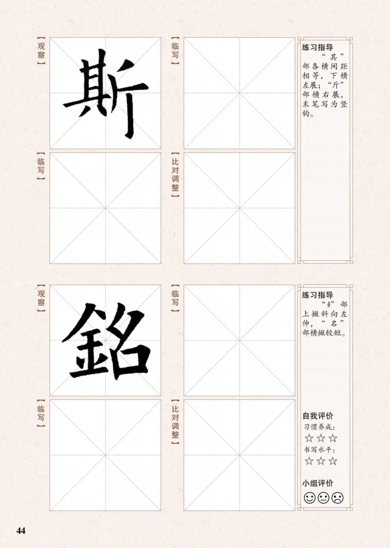 （已压缩）6制4上_电子课本_小学电子课本_12书法_青岛版_小学书法青岛版六三制3-6年级