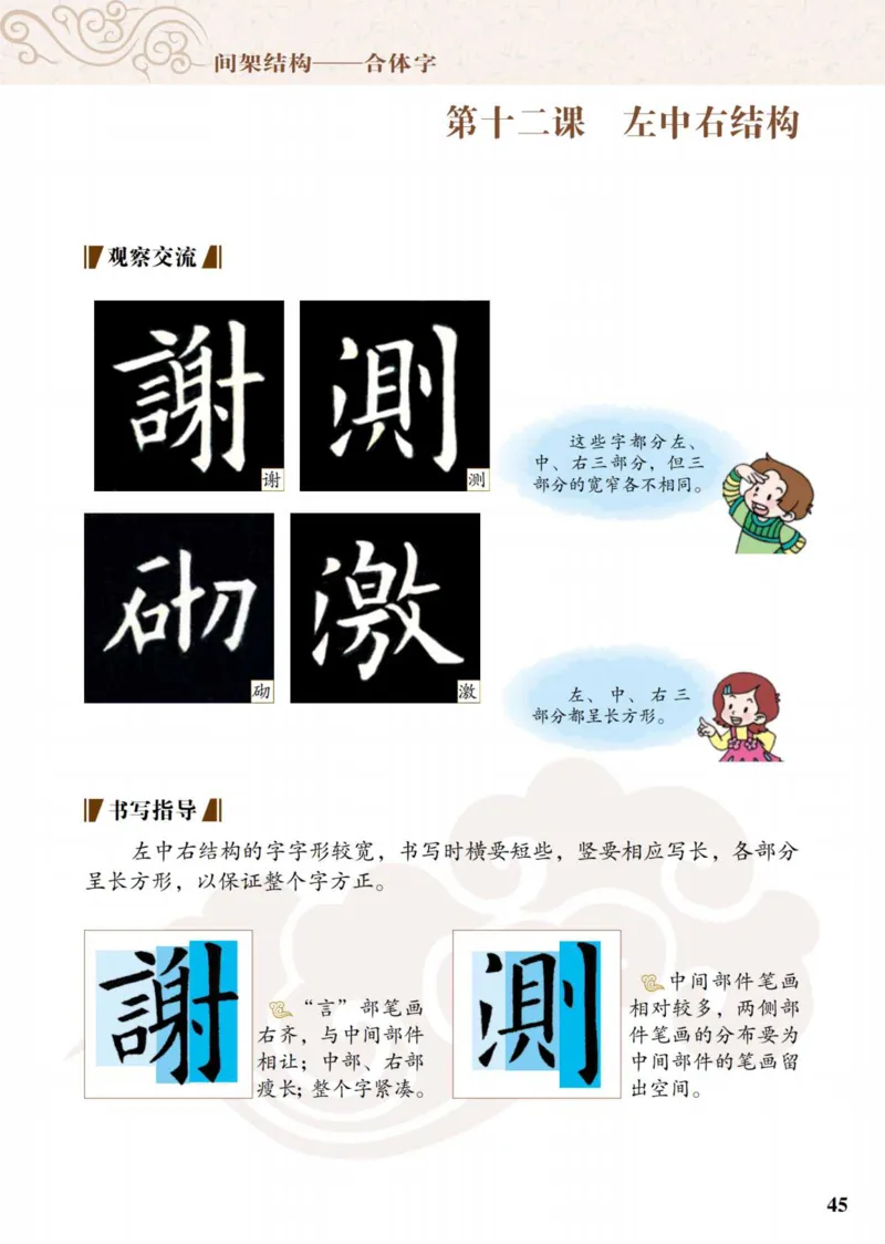（已压缩）6制4上_电子课本_小学电子课本_12书法_青岛版_小学书法青岛版六三制3-6年级